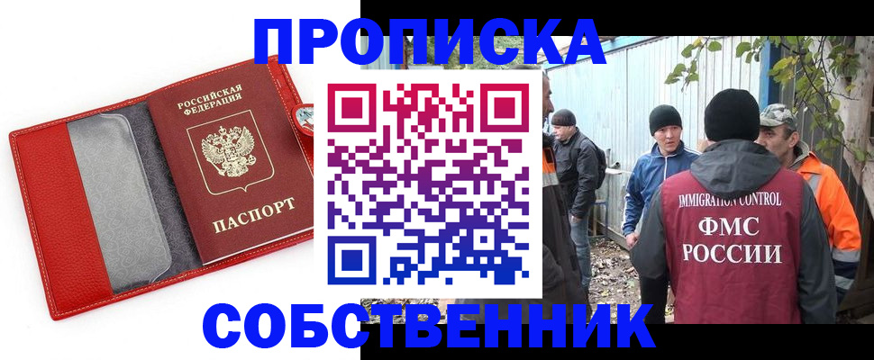 прописка паспорт в Таганроге