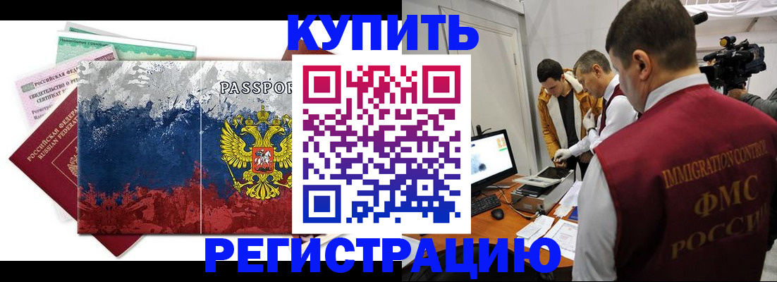 временная регистрация собственник в Таганроге